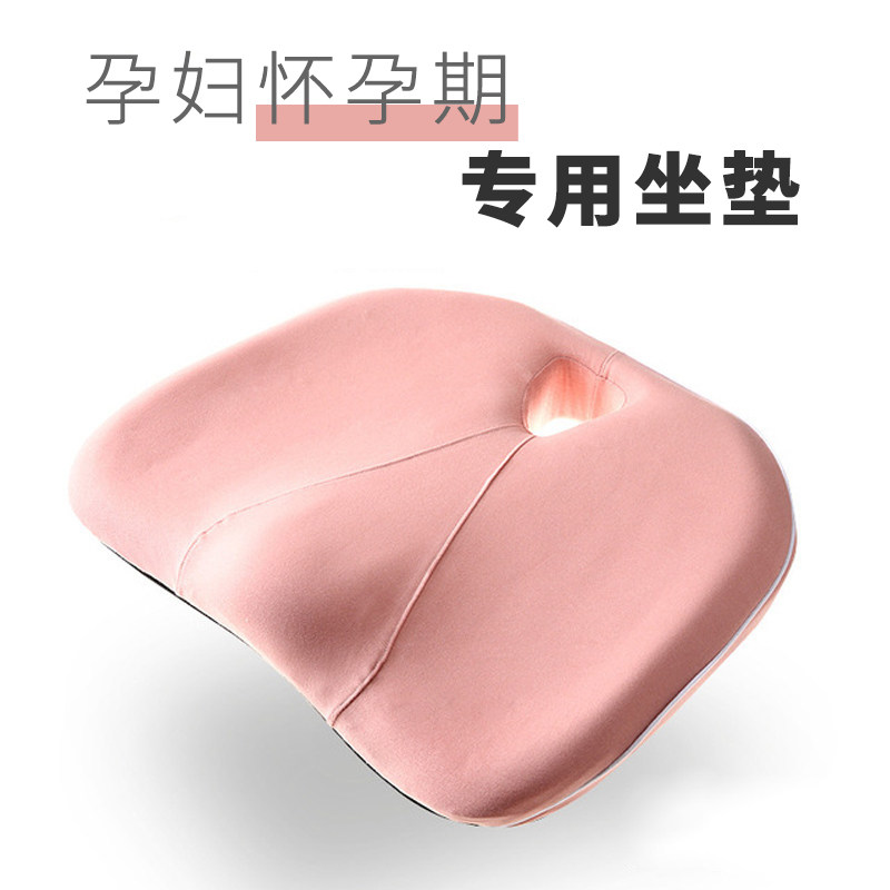 Pregnant Woman Cushion Office Long Sitting Woman Sexual Beauty Hip Memory Cotton Relieves Tail Vertebral Damping Car Soft Chair Butt Cushion God