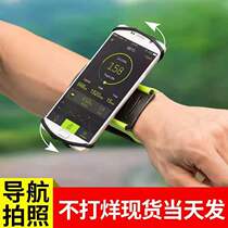 Driving arm wrist mobile phone wrist strap bracket driving mobile phone wrist rotating navigation
