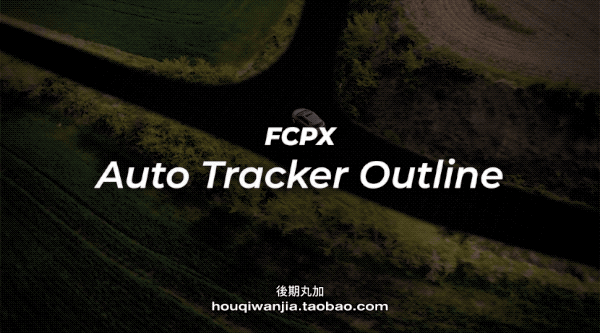FCPX插件标注划重点轮廓瞄边高亮突出显示跟踪插件TrackerOutline.HQ23974