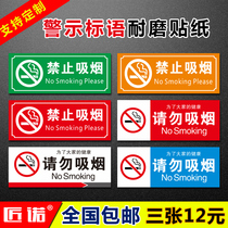 No smoking sign Wall sticker thickened anti-wear logo Do not smoke in public places warning sign logo warning sticker Large custom no smoking wall sticker No fireworks warning sign