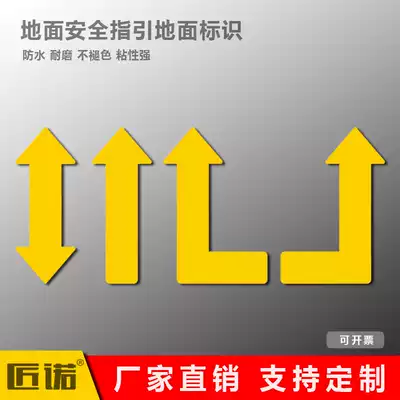 Workshop arrow indication ground advertising floor sticker Factory workshop plant floor indication logo direction guide sticker thickened waterproof wear-resistant self-adhesive floor sticker customization