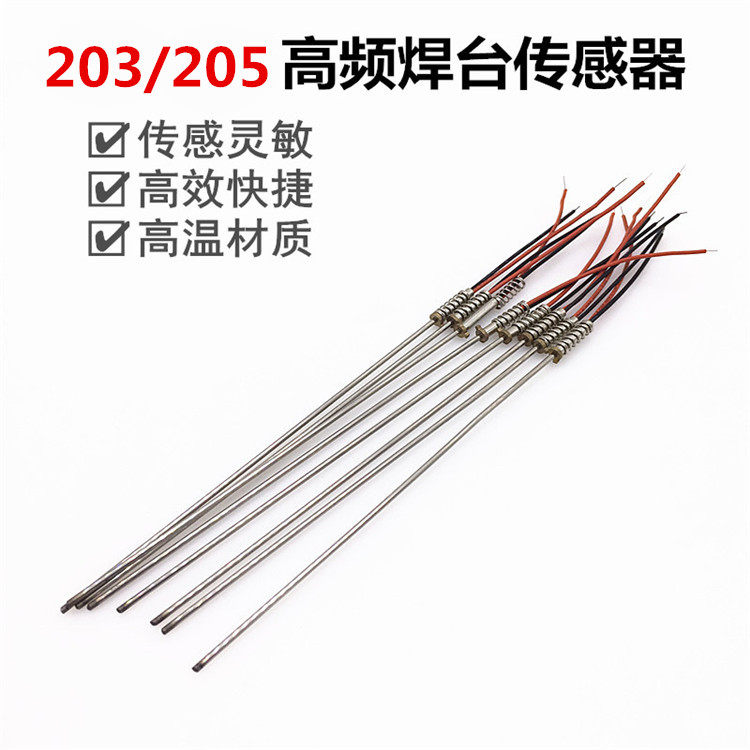 205H 203H Hair core sensor temperature line Handle heating core assembly High frequency welding table temperature line