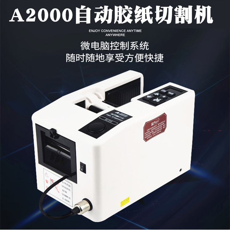 A2000 automatic adhesive paper machine fiber adhesive tape cutting machine strong adhesive tape machine acetate adhesive tape cutting adhesive paper machine