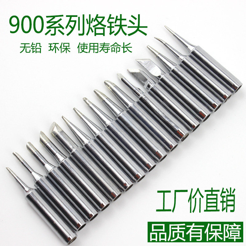 936 welding bench internal heat branded iron head thermostatic electric iron Loiron head knife head K mouth horseshoe mouth special tip flat head-Taobao