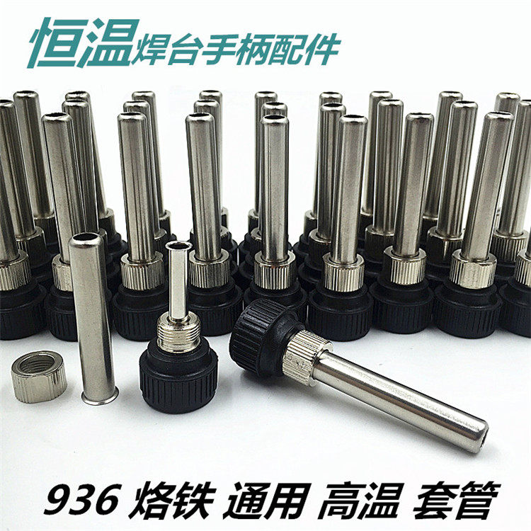 936 handle bushing high temperature resistant stainless steel thermostatic electric iron sleeve head 907 electric welding desk handle universal accessory