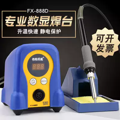 FX-888D constant temperature soldering station electric soldering iron Witt Bangwei FX888 936 upgraded version 888D