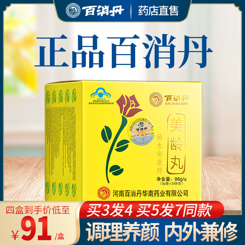 100 digestion of Danang pharmaceutical beauty pills Yellow brown spot Fading Spot Soybean Isoflavones to improve Immunity Women
