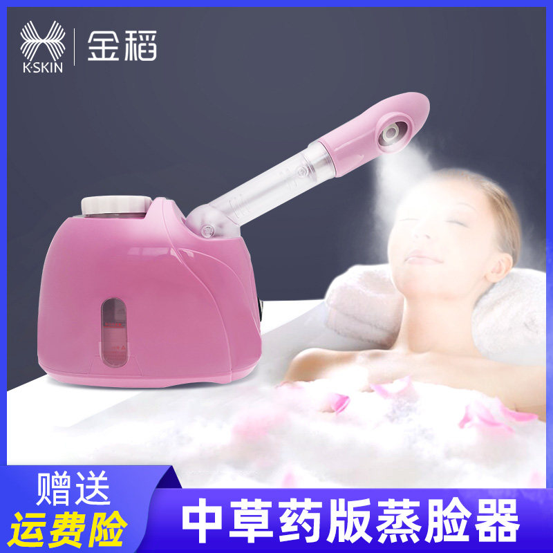 Golden Rice Hot Spray Steamer Nanospray Moisturizer Cosmetic Instrument Moisturizing Steamed Facemeter Home Open Pores Moisturizing