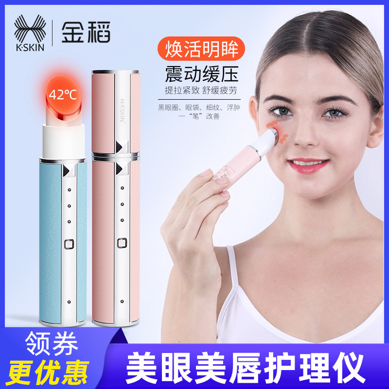 Gold Rice Eye Beauty Eye Beauty Eye Protector Eye Relief Dark Eye Circle Beauty Eye Wrinkle Relief Divine Instrument Introducer