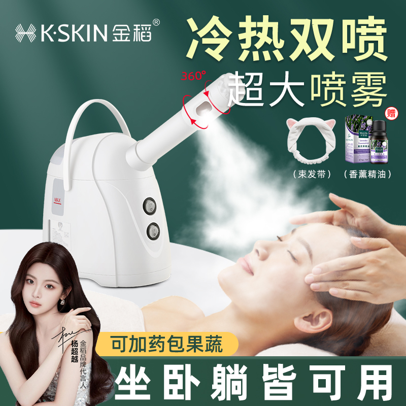 Jindaoフェイシャルスチーマー温冷ダブルスプレーフェイシャルスチーマー家庭用ナノ保湿大容量サーマルスプレー美容サロン専用