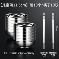 Детские палочки для еды, комплект, 11.5см, 10 комплектов