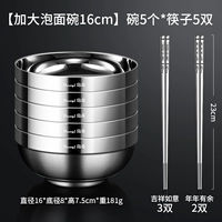 Палочки для еды, комплект, 16см, 5 комплектов