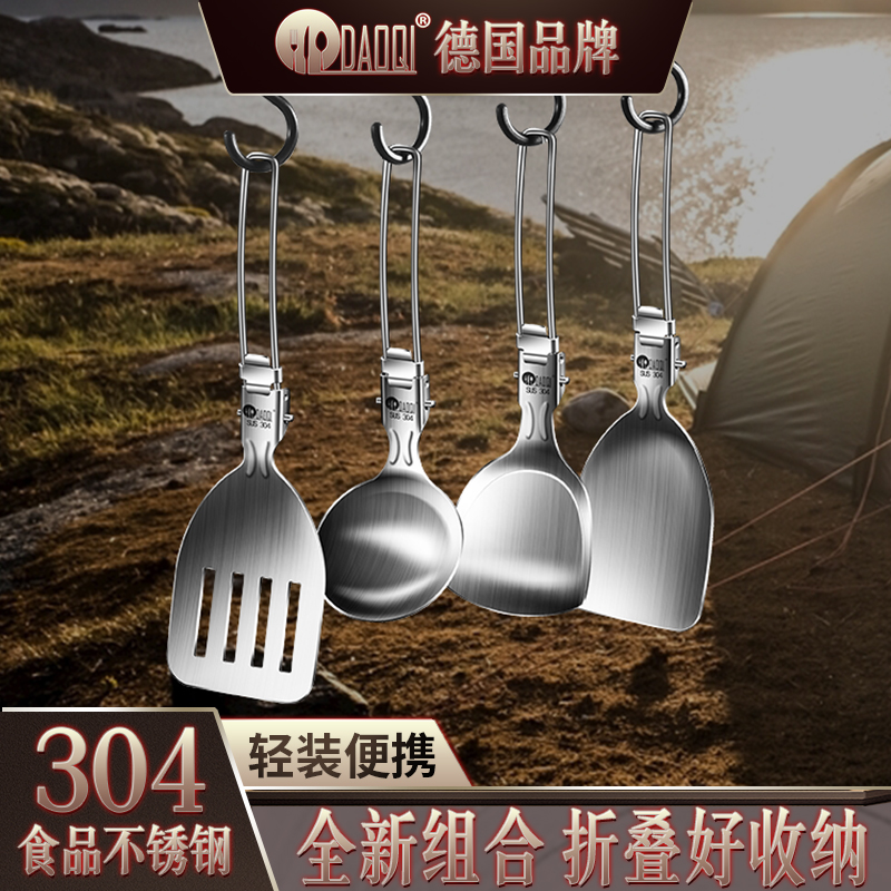 Island Chic Outdoor Folding Pan Shovel Soup Spoon Drain Spoon Suit 304 Stainless Steel Cookware Camping Picnic Shovel cooker-Taobao