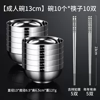 Палочки для еды для взрослых, комплект, 13см, 10 комплектов