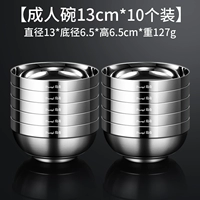 [Взрослый 13 см] 304 миски [10 шт.]