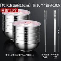 Палочки для еды, комплект, 16см, 10 комплектов