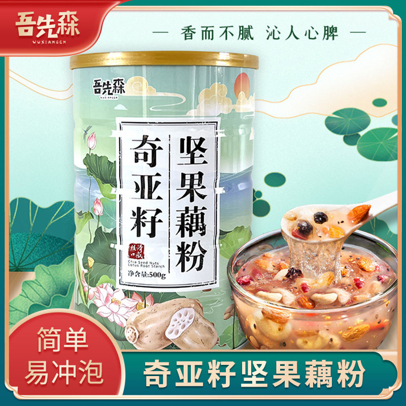 Chia Seed Nut Canned Lotus Pure Food Nutrition Breakfast Official Flagship Shop