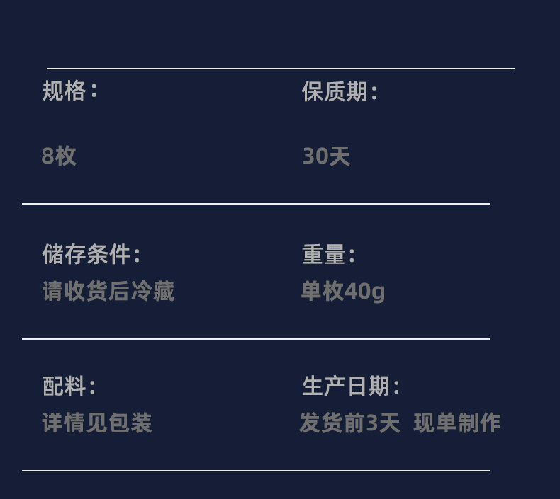 糕叔 日式桃山皮 高颜值月饼礼盒 8味8饼 图5