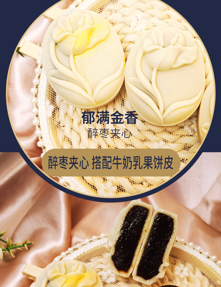 糕叔 高颜值 桃山皮乳果月饼 礼盒 8味8饼 图11