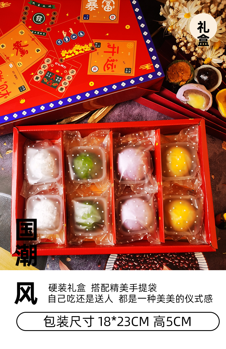 【糕叔】网红日式糕点粽子礼盒8枚装