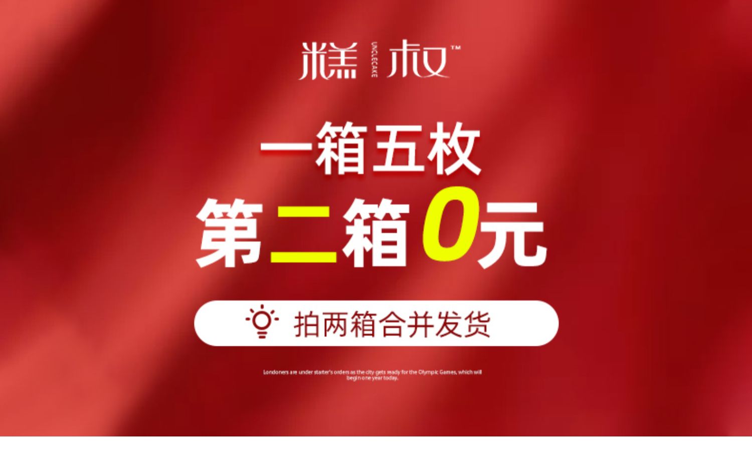 【第2件0元】糕叔日式肉松蛋糕