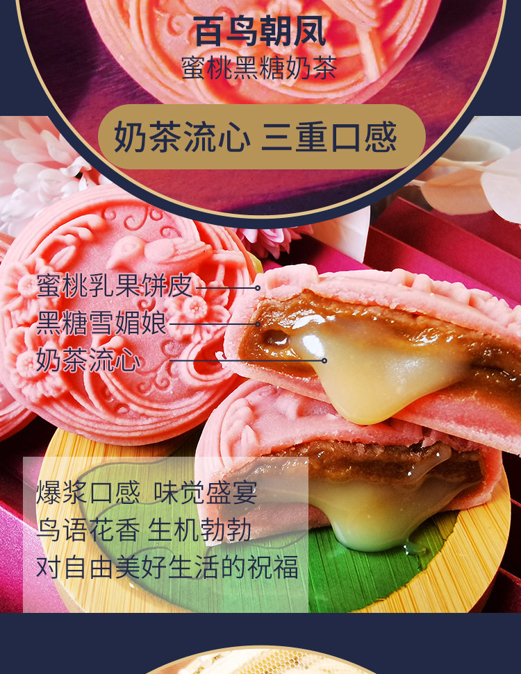 糕叔 高颜值 桃山皮乳果月饼 礼盒 8味8饼 图10