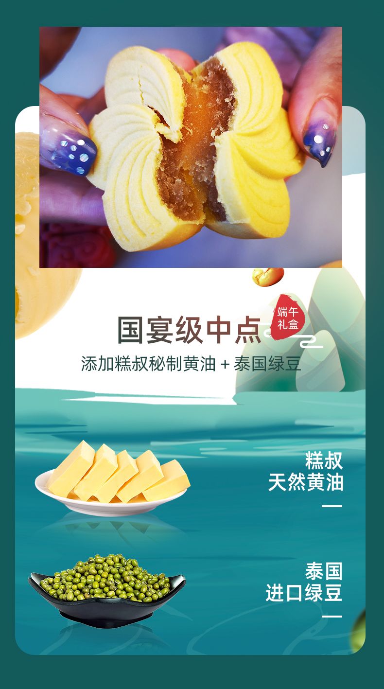 糕叔 高颜值点心礼盒 9味9饼 图2