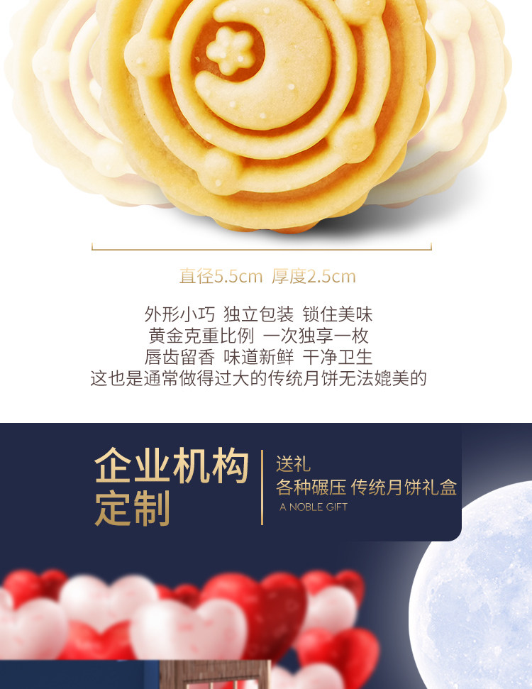 糕叔 高颜值 桃山皮乳果月饼 礼盒 8味8饼 图18