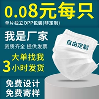 Одноразовая медицинская маска, делается под заказ, с печатью вашего логотипа, прямые продажи с завода, подарок на день рождения