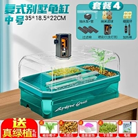 Крытый средний зеленый [бак + греющая лампа + фильтр + нагревательный стержень]