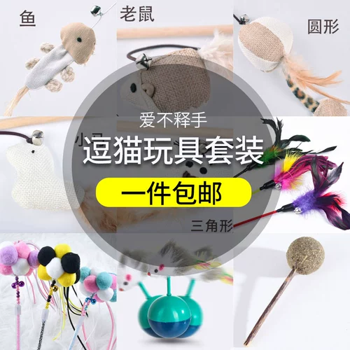 Кошачья игрушечная самооткрытка