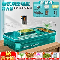 Крытый очень большой зеленый [бак + солнечная лампа + фильтр + нагревательный стержень]