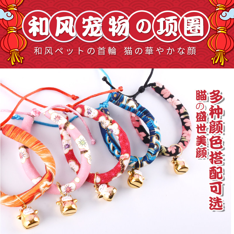 Japanese wind cat collar bell dog lettering collar collar necklace pet supplies