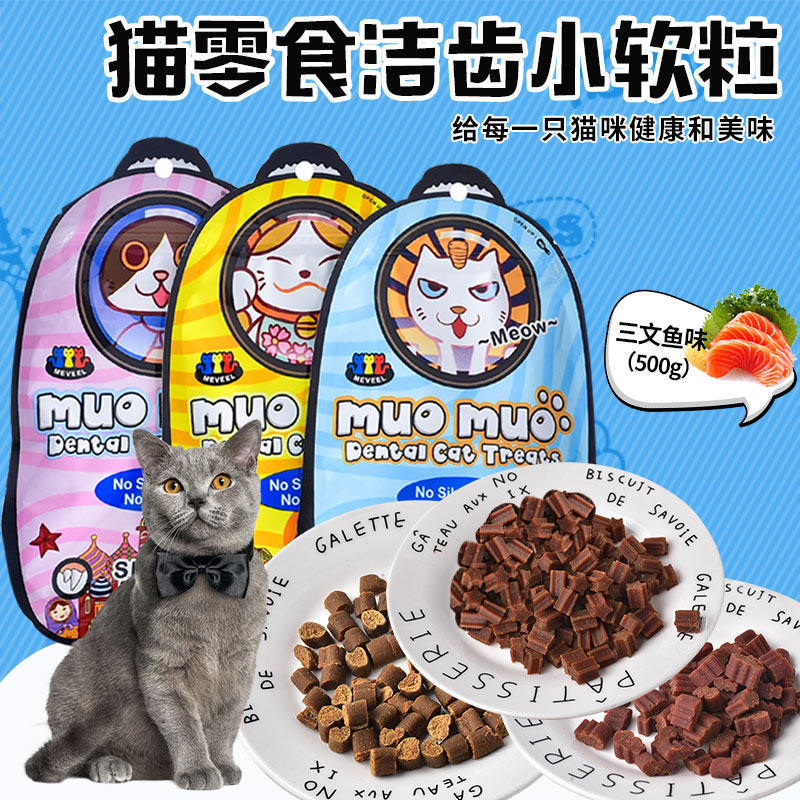 Kitty Pet Snack Reward Suction Cat Standing Meat Dry Many Flavours Clean Teeth Small Soft Grain Chicken Shrimp Taste Fish Fresh Taste
