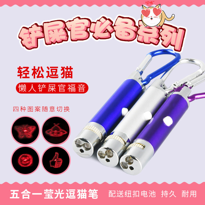 Cat toys, cats, pet supplies, light, cat sticks, infrared pens, red dots, cats, pens, kittens
