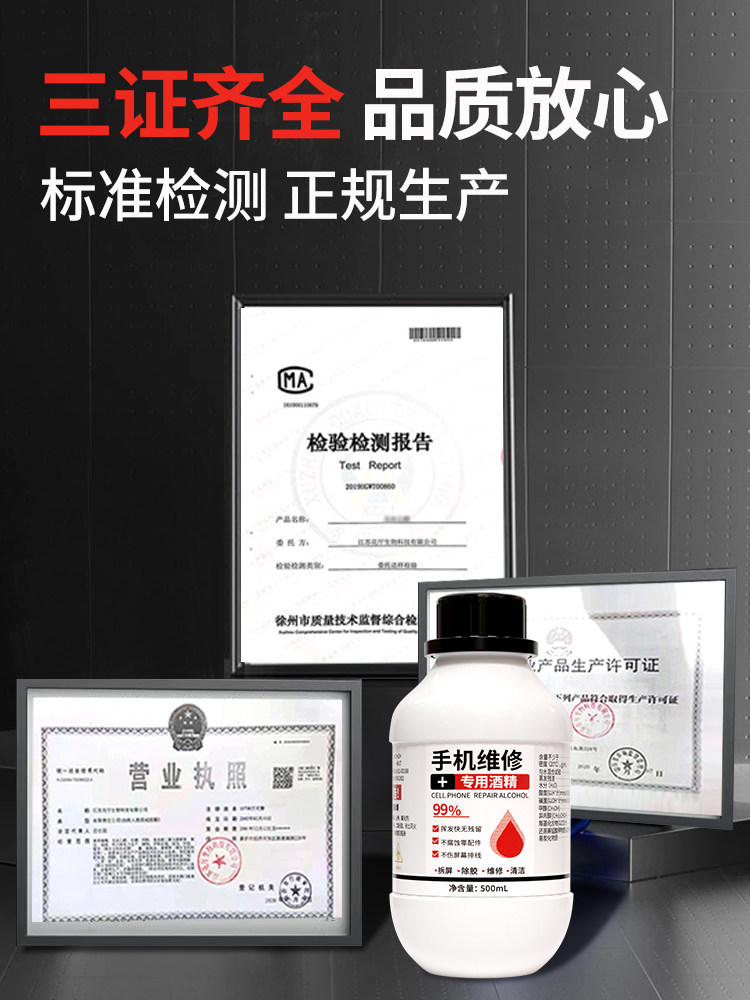 Special Alcohol Ethanol 99% for Mobile Phone Repair, Disassembly, Screen Removal, Glue Removal, Cleaning and Wiping of External Screens