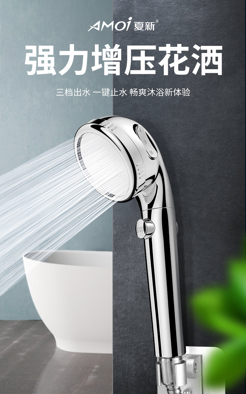 夏新 增压花洒 天猫优惠券折后￥5起包邮（￥25-20）