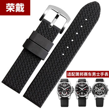 Suitable for Chopard Rubber Watch Strap Chopard Classic Racing 168511 Men's Watch Strap 2123mm