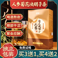 Жинэн Хризантемм Wolfberry Juezhi Yangzi Health Tea Золотой и серебряный чайный бутон, пропитанные водой, чтобы питать печень и защитить печень и огонь