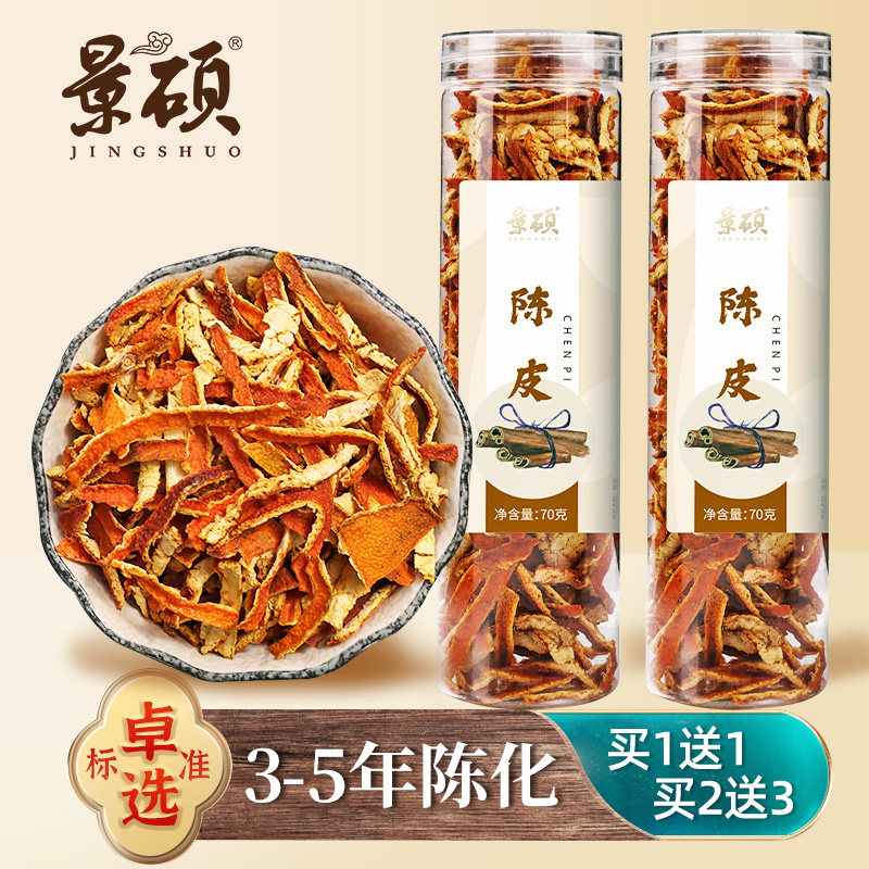 Xinhui Tangerine Peel Bubble Tea Official Flagship Store Nine Orange Peel Chinese Herbs Orange Peel White Tea 20 years with Hibiscus Flower Soaking Water