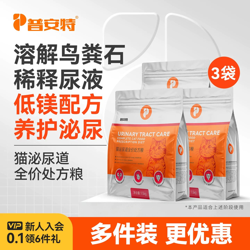 Puant Urinary Tract Prescription Food for Cats, Complete Prescription Food, Urinary Formula Cat Food, Urinary Tract Care, Bulk Pack Puant Urinary Tract Prescription Food for Cats, Complete Prescription Food, Urinary Formula Cat Food, Urinary Tract Care, Bulk Pack