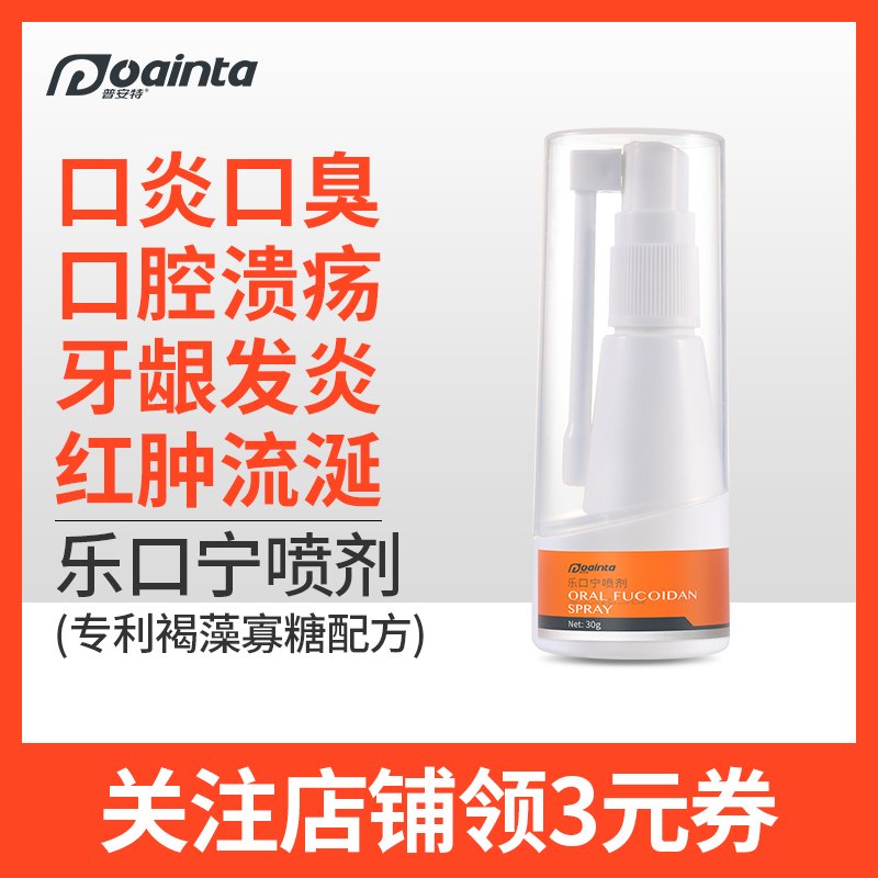 Puanter Pet Pooch Stench Stenostomy Oral Rout Red Swollen Cat Stomatitis Spray Mouth Inflamed Leguchi Ning Spray