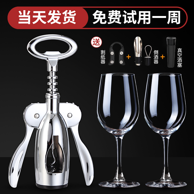 Red wine bottle opener Red wine bottle opener corkscrew multifunctional wine opener tool household wine opener
