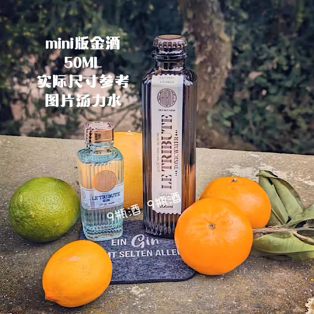为什么越来越多的人选择西班牙进口LE TRIBUTE TONIC WATER?-碳酸饮料-淘宝百科网