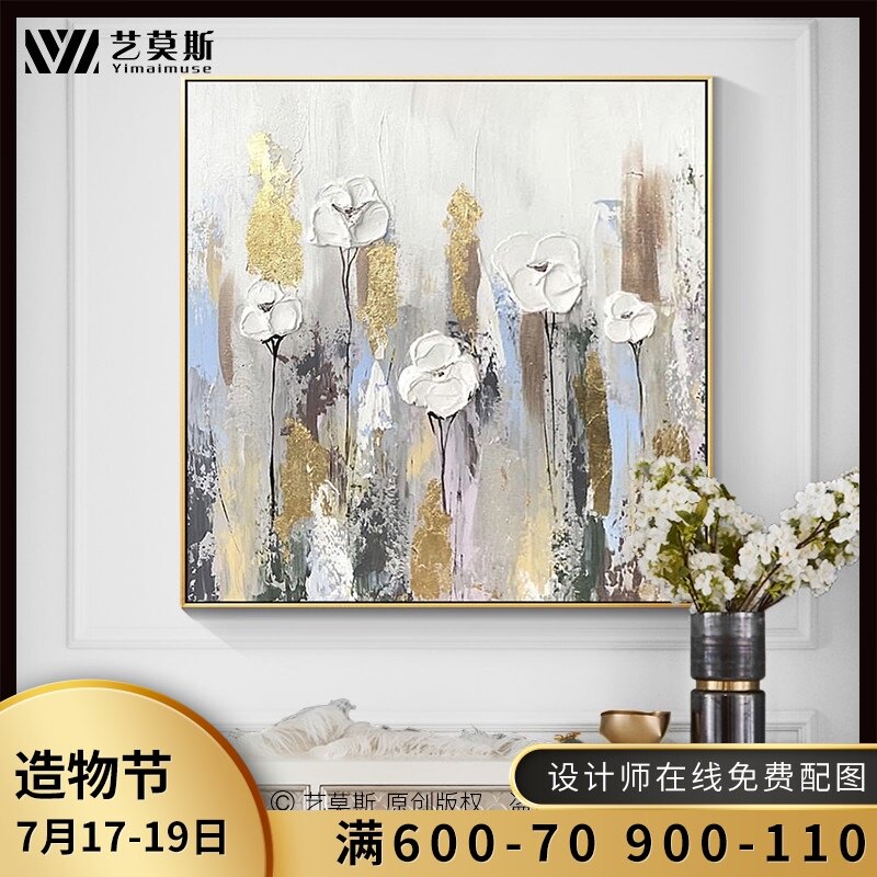 Gold leaf color oil painting Modern simple living room entrance decoration hanging murals Pure hand-painted light luxury creative flower customization