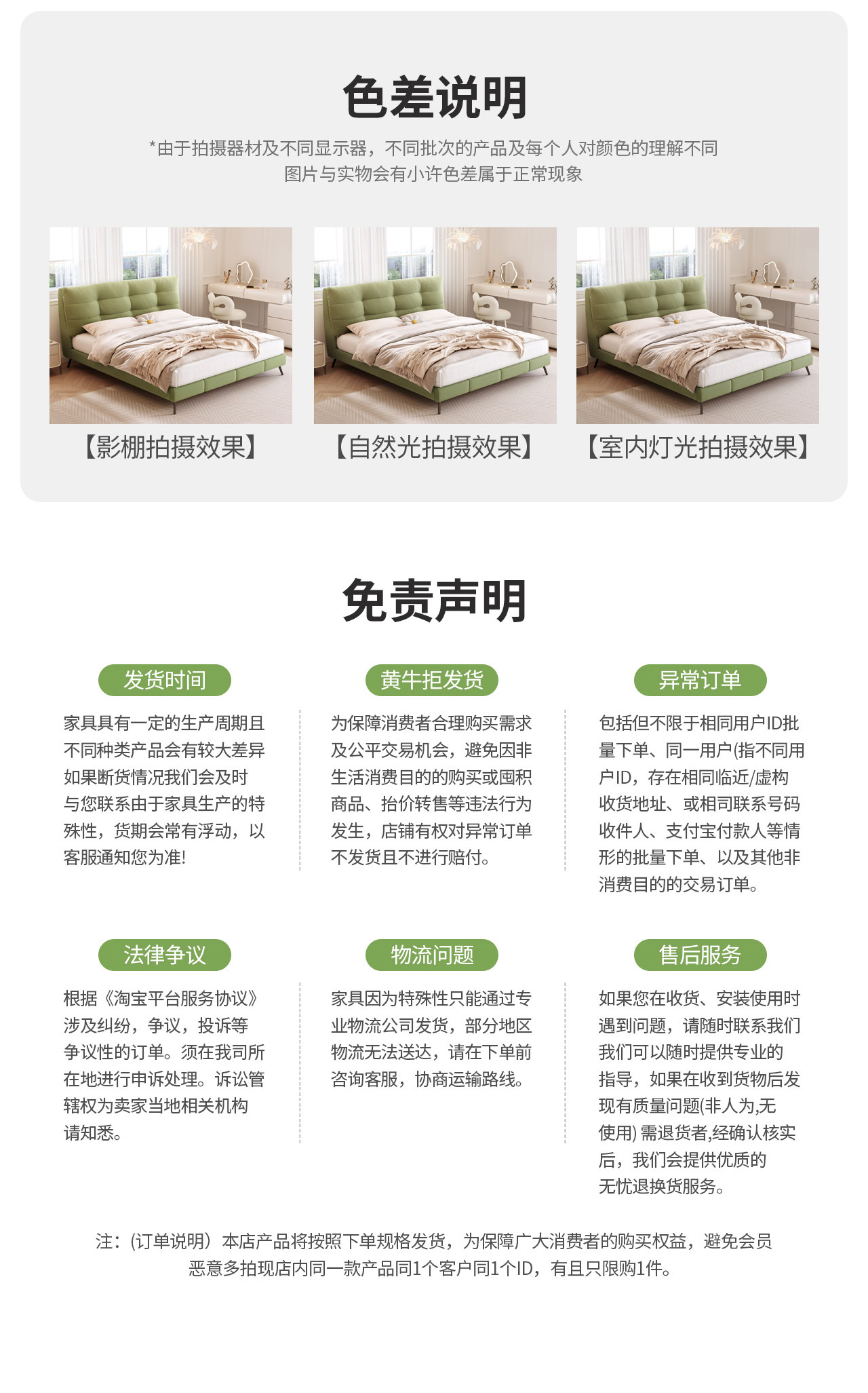 RC03 Страница облачной кровати (Slip -01) _36.jpg