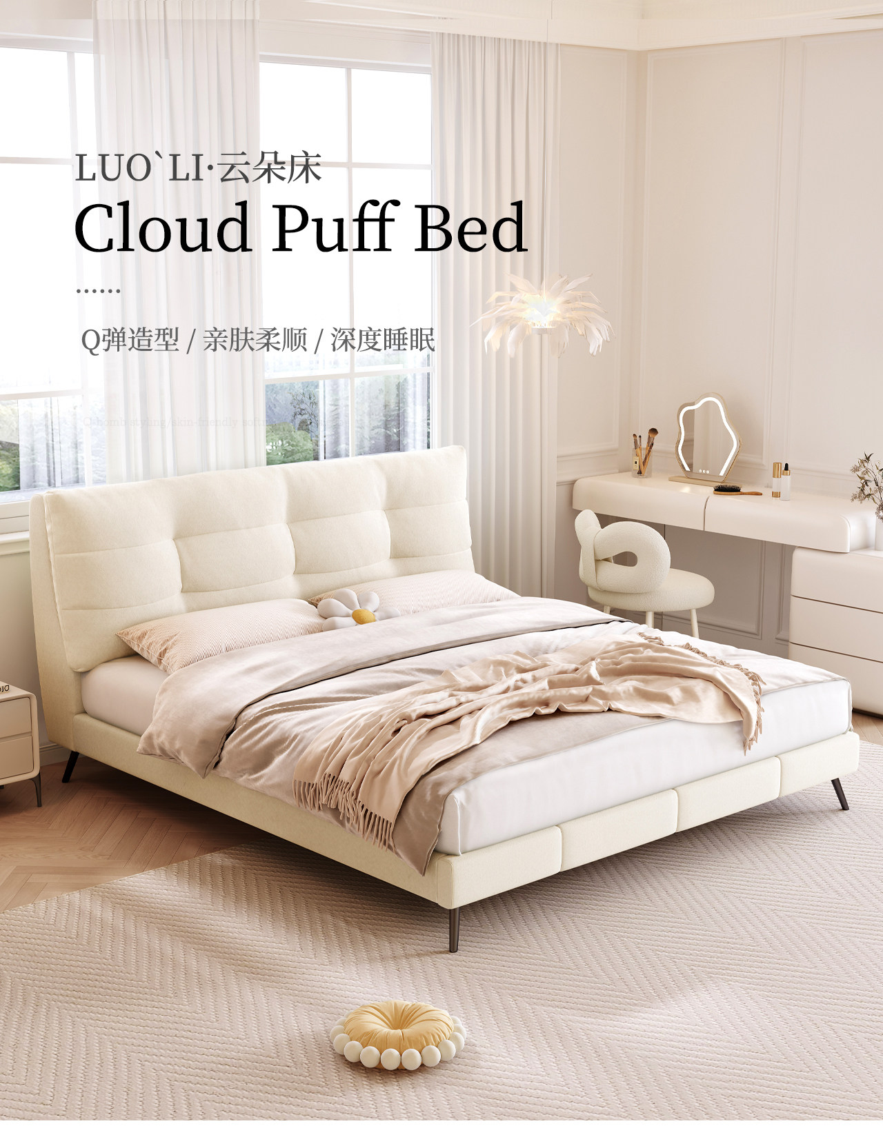 RC03 Страница облачной кровати (Slip -01) _01.jpg