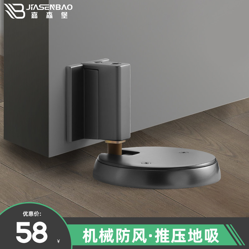 Garsenberg-free punch-free windproof ground suction powder room anti-collision invisible door suction bedroom door door block anti-collision buffer door stop