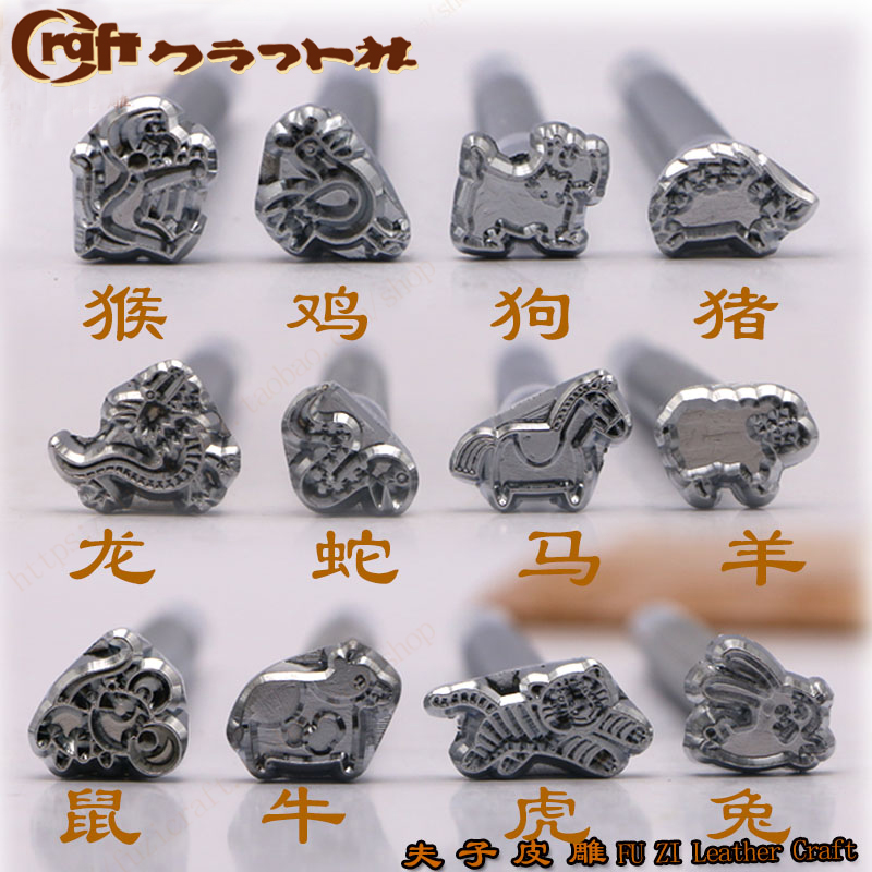 Japan CRAFT handmade leather carving printing tools rat cow tiger rabbit dragon snake horse sheep monkey chicken dog pig (12 zodiac signs