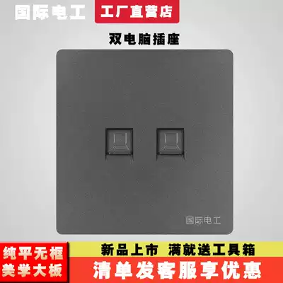 Household switch socket panel 86 network route network network interface fiber network dual port information panel dual computer socket